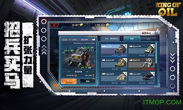 石油冲突下载 1.0 1