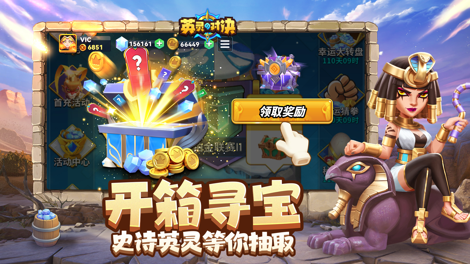 英灵对决最新版下载 1.24.0 2