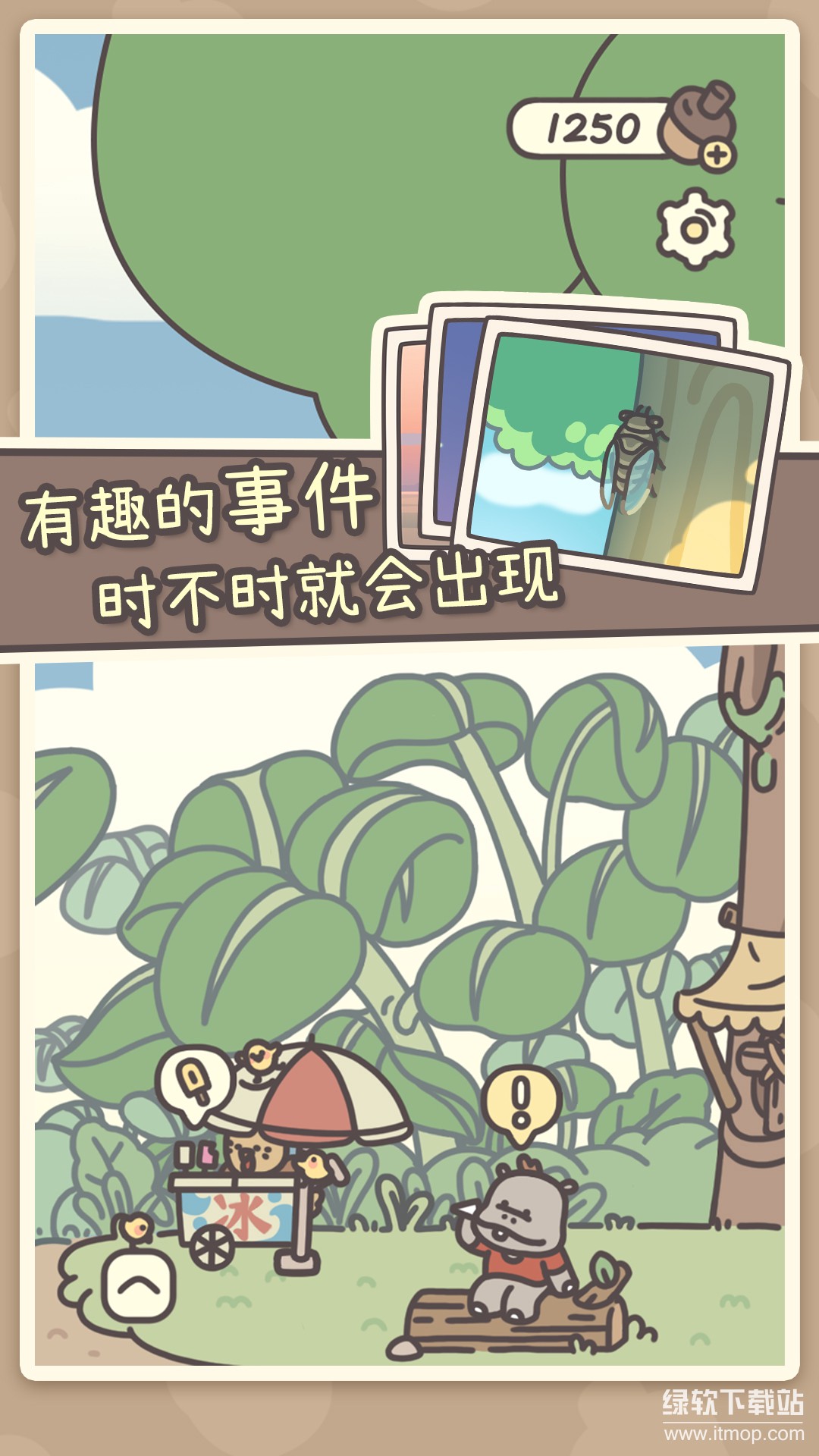 橡子屋最新版下载 1.0.12 3