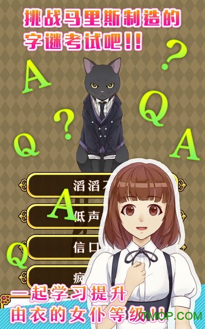 执事马里斯与洋馆之主下载 v1.0 安卓中文版 0