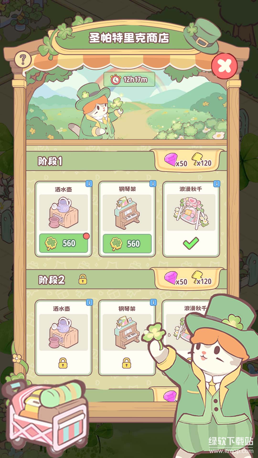 喵呜庄园最新版下载 1.06 0