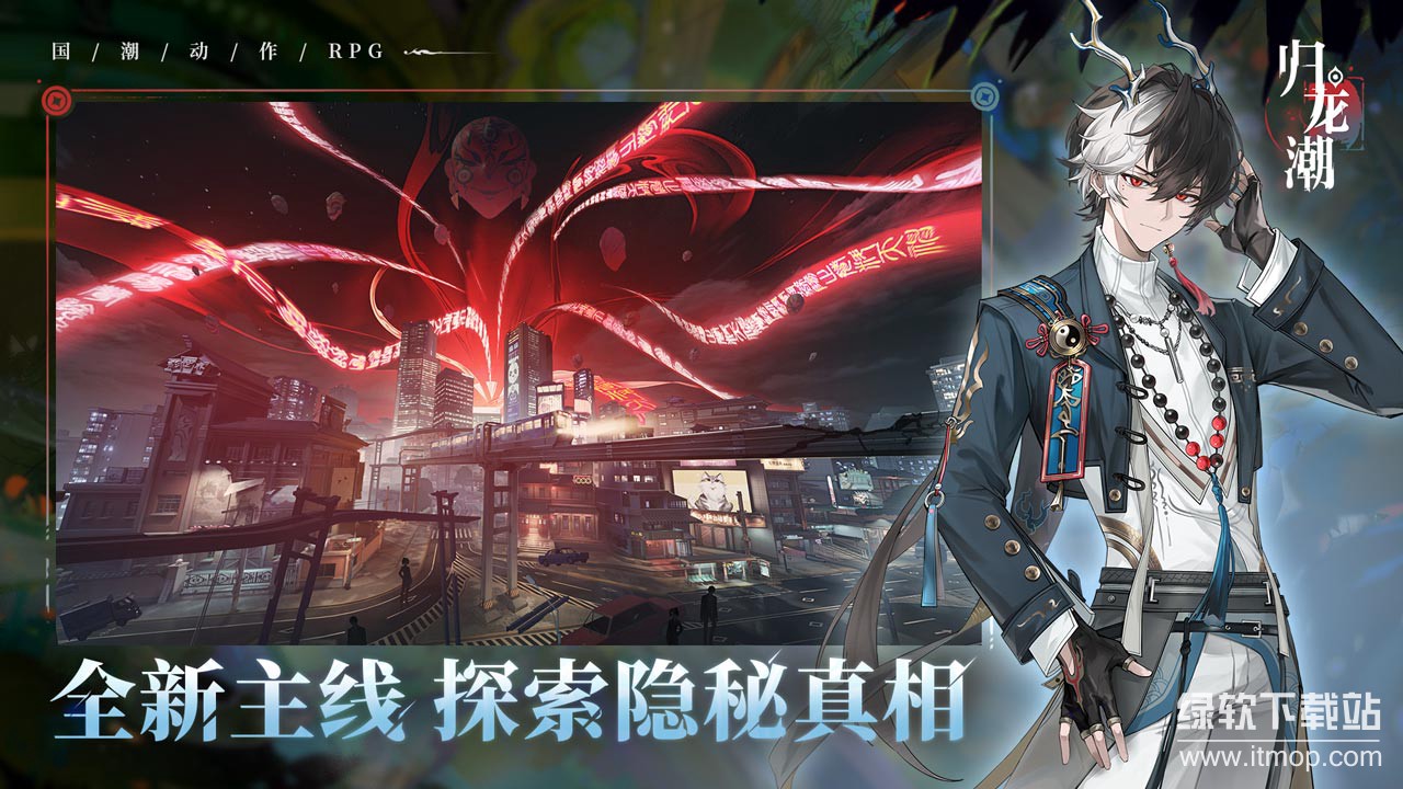 归龙潮app手机版下载 2.0.0.408402卓版 4