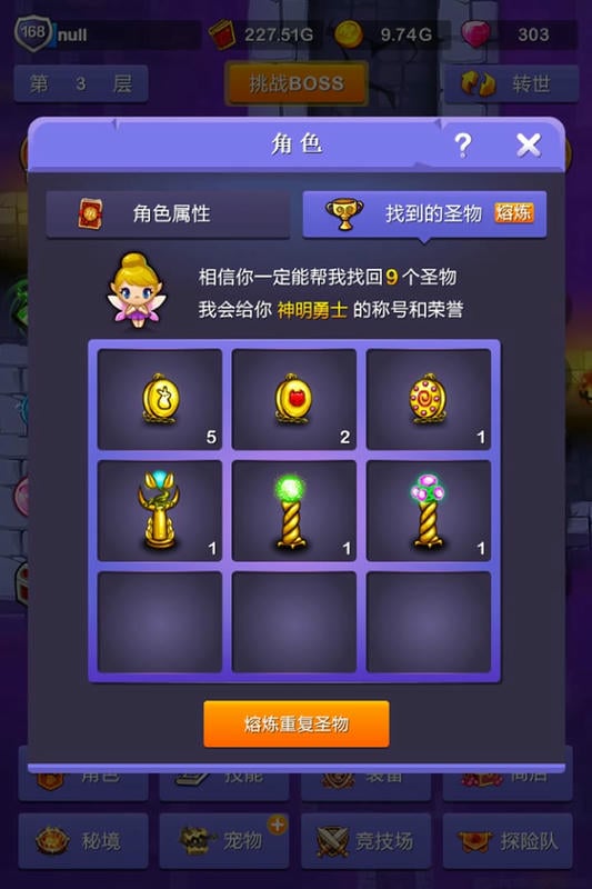 小小地下城最新版下载 v1137 2