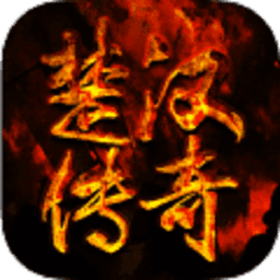 楚汉传奇 v1.1.24657