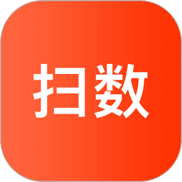 扫数抄码 v3.3.1