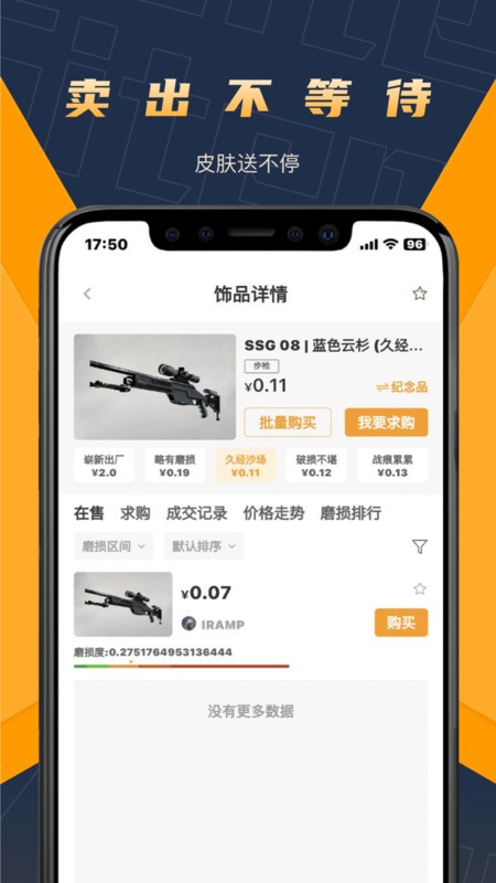 V5item下载 v4.0.8 1