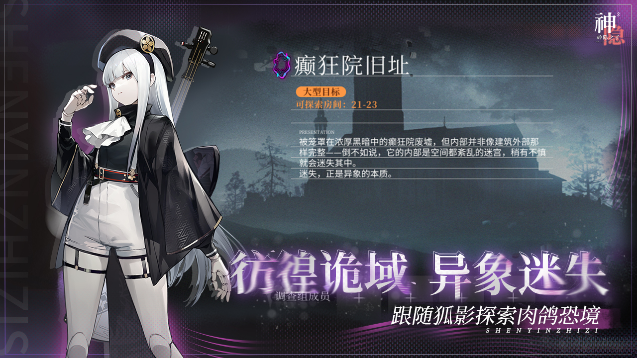 神隐之子最新版下载 1.2.4 1