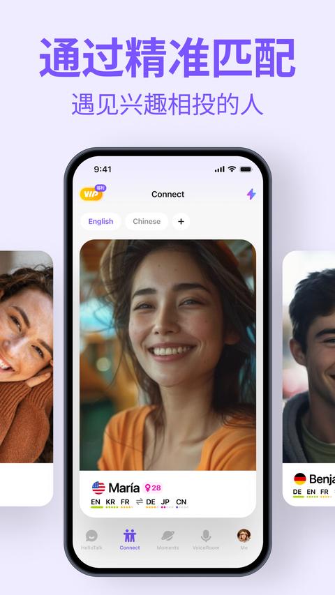 HelloTalk app手机版下载 v6.0.80 安卓版 1