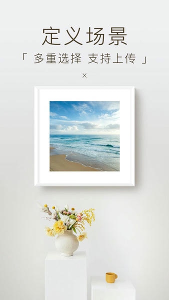 妙在装裱下载 v1.8.4 2