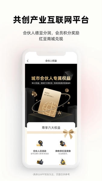 离家近下载 v2.3.8 3