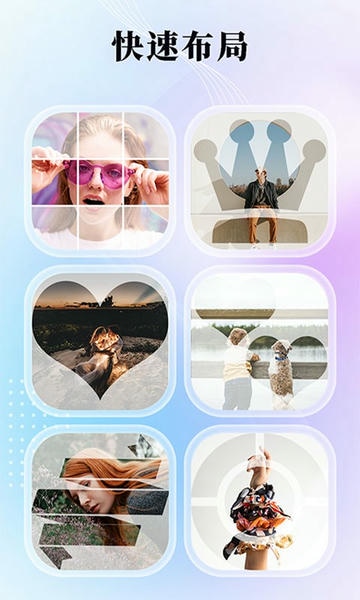 九宫格分图大师下载 v2.9.8 2