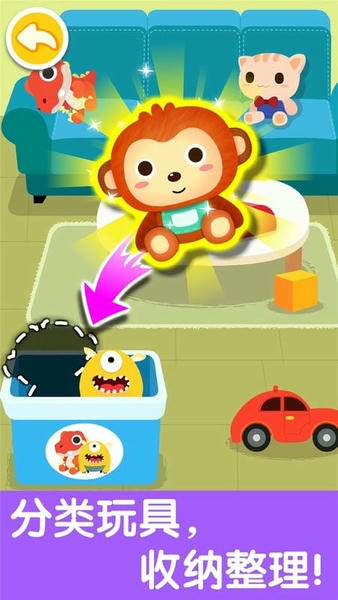 宝宝爱整理下载 v9.89.00.01 0