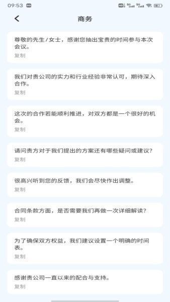 旺商聊天下载 v1.0.1 3