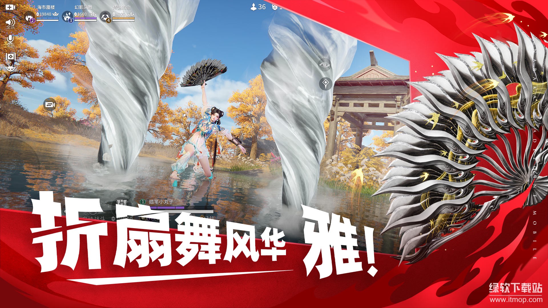 永劫无间app官方版下载 1.0.368638 2