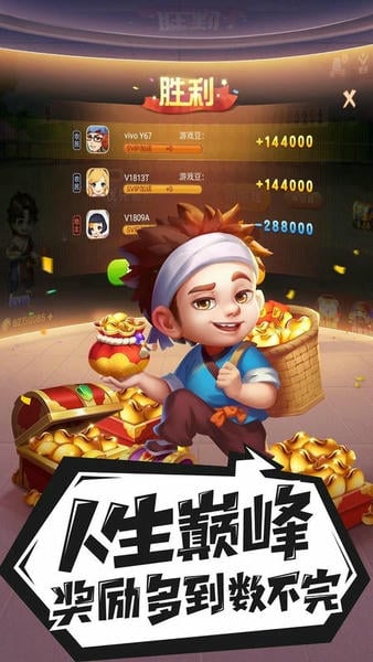 禅游斗地主下载 v1.00.1408 2