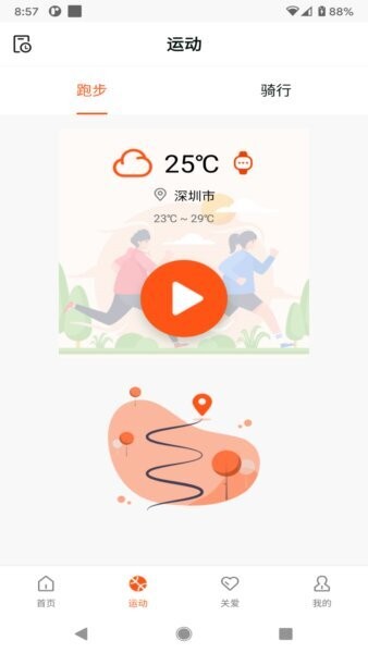 HealthWear下载 v1.1.73 2