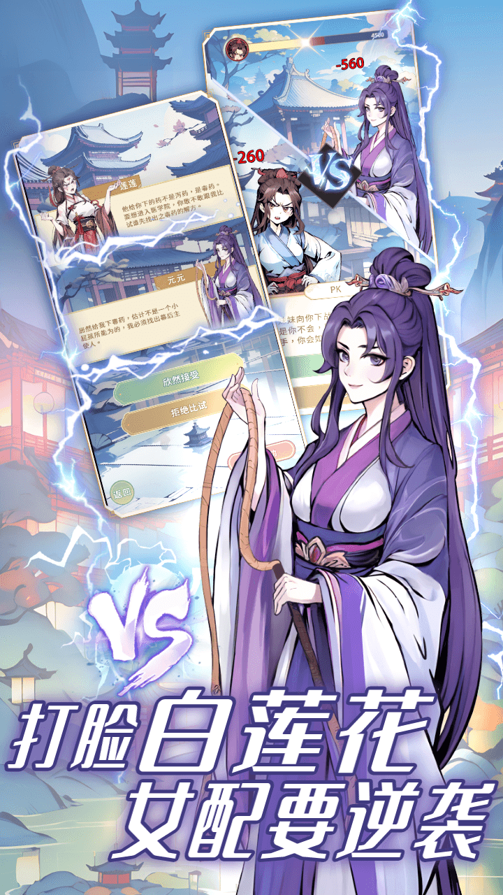 女配养成计划最新版下载 1.5.0 2