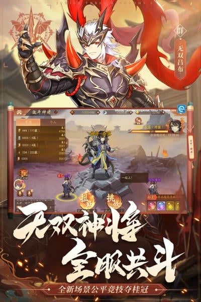 少年三国志2国际服公测版下载 v1.52.47 1