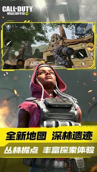 使命召唤手游下载 v1.9.53 1