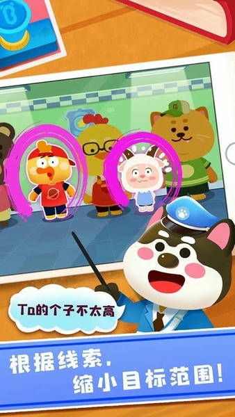 奇妙探案日记下载 v9.89.00.01 3