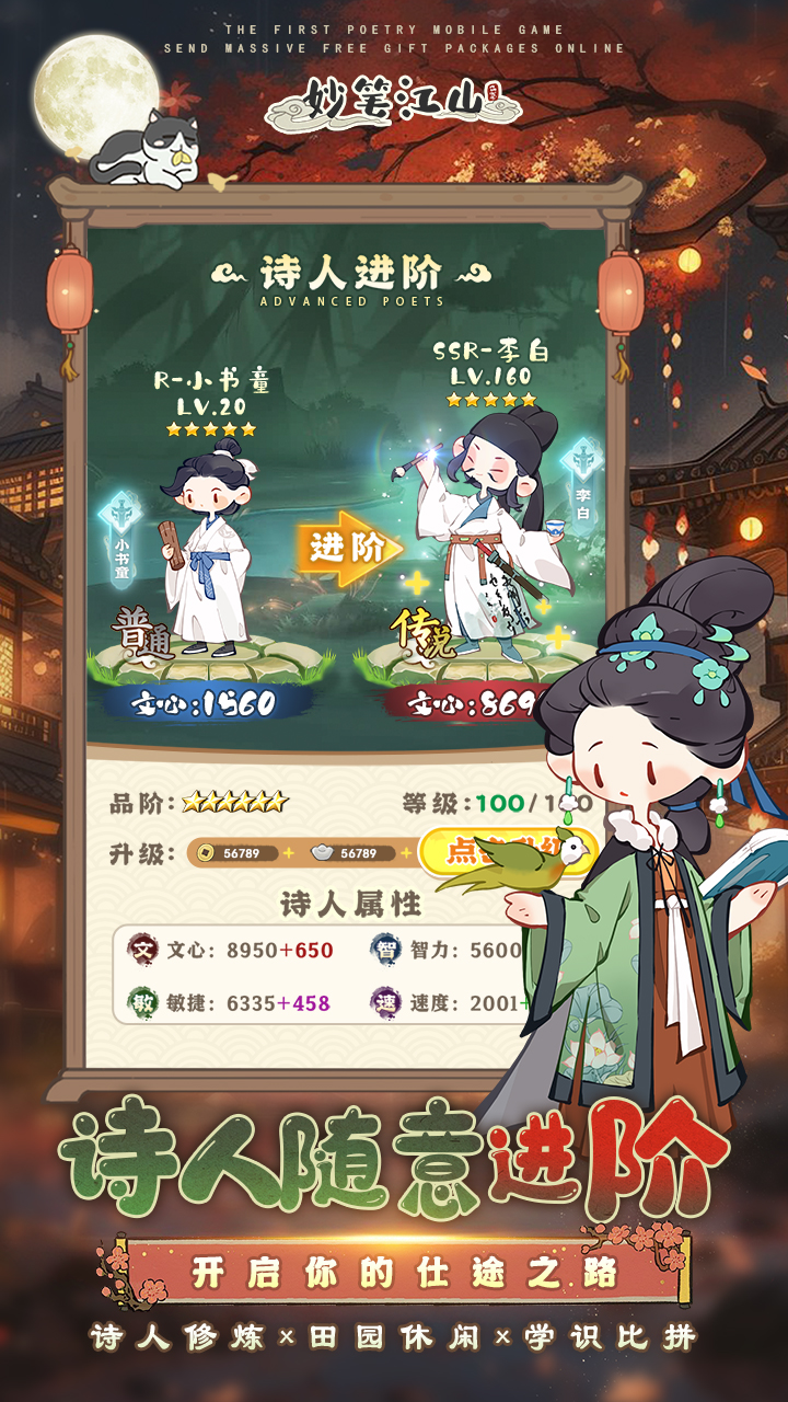 妙笔江山最新版下载 1.0.1 1