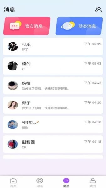 Chat GC下载 v1.2.3 2