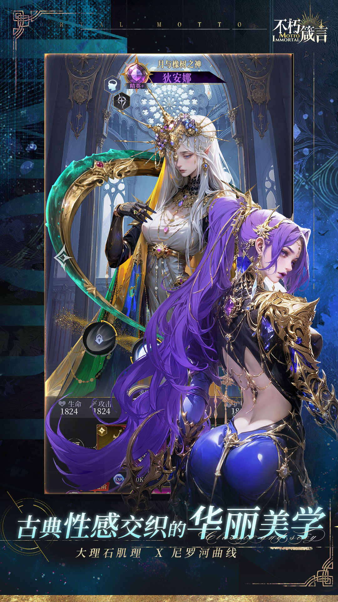 不朽箴言最新版下载 1.0.0 3