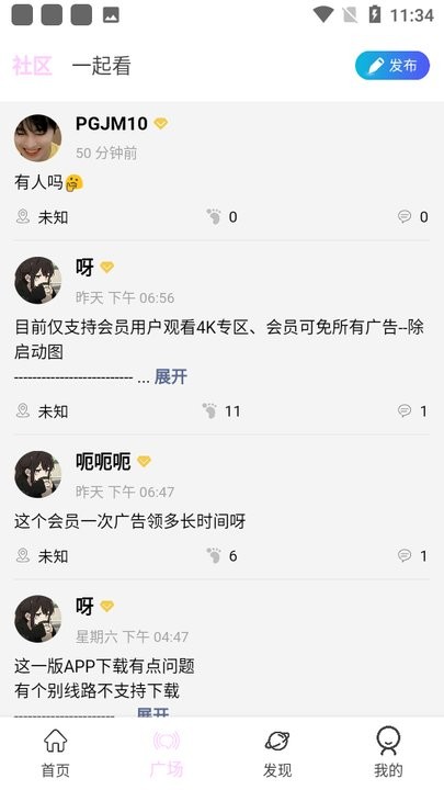 瓜萌视频无广告版下载 v1.0.2 1