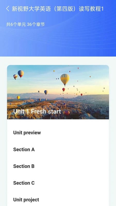 U校园AI版下载 v2.6.9 2