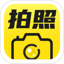 免费水印拍照相机