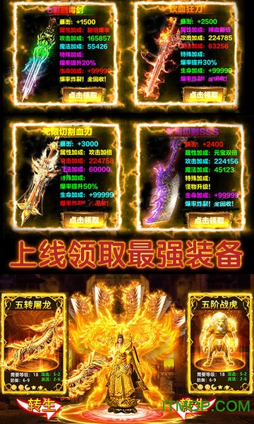 37龙城霸业正式版下载 v1.2.0 安卓免费版 2