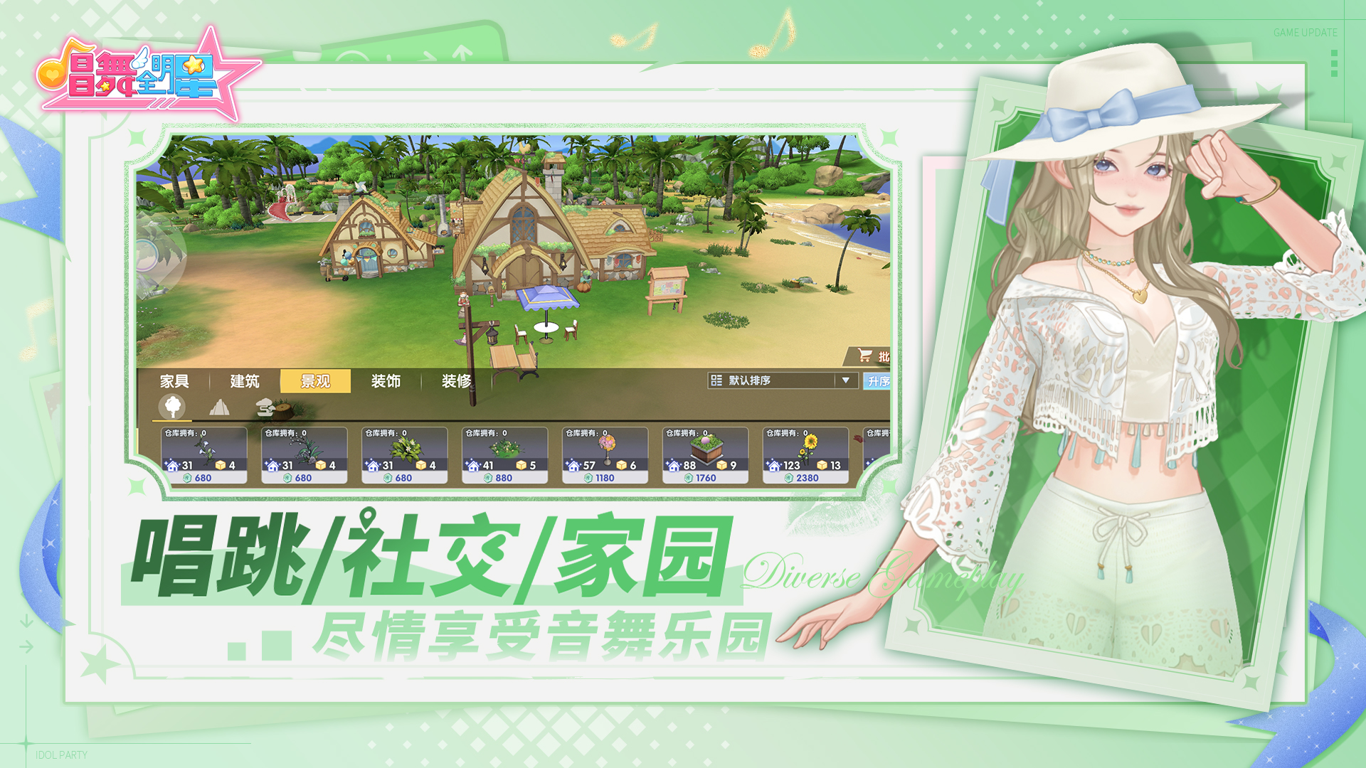 唱舞全明星最新版下载 3.6.0.3 4