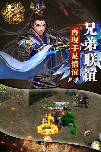 帝战下载 v2.0 0