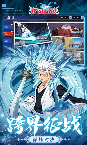 怪物惊魂夜下载 v1.0.8 2