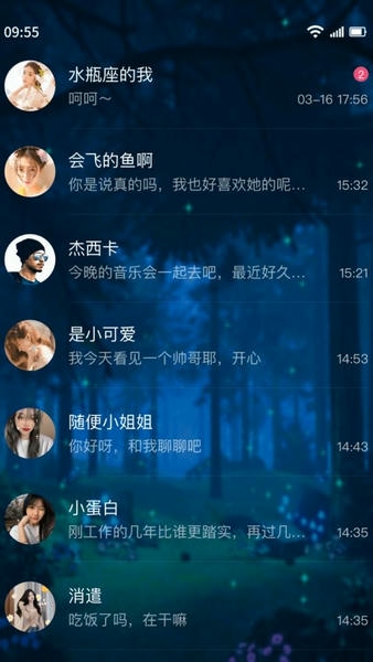 树洞交友下载 v8.0 0