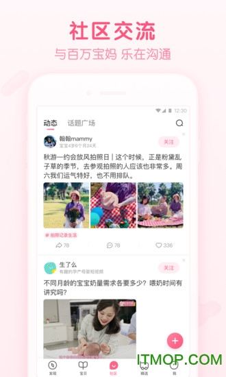 宝宝知道app下载 v7.8.5安卓版 0