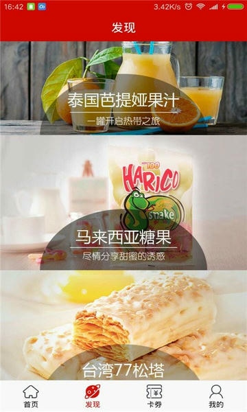 社区e服务下载 v4.1.9 0