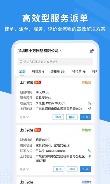 新售后下载 v2.7.2 1