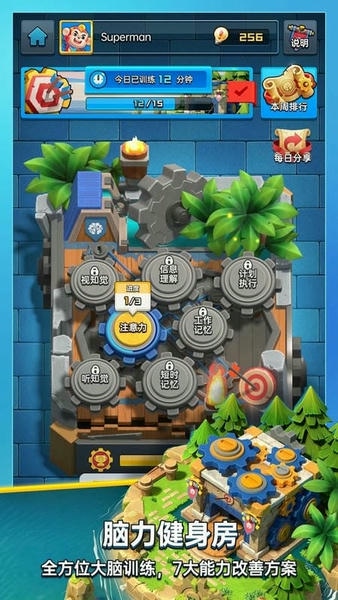 成长脑下载 v2.5.0 0