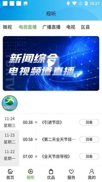 宜人宜宾下载 v3.0.4 1