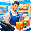 超市经理模拟器最新版 5.0