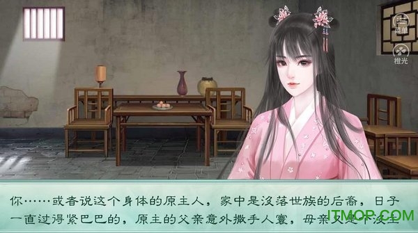 橙光游戏快到碗里来完结版下载 2020.05.13.15 1