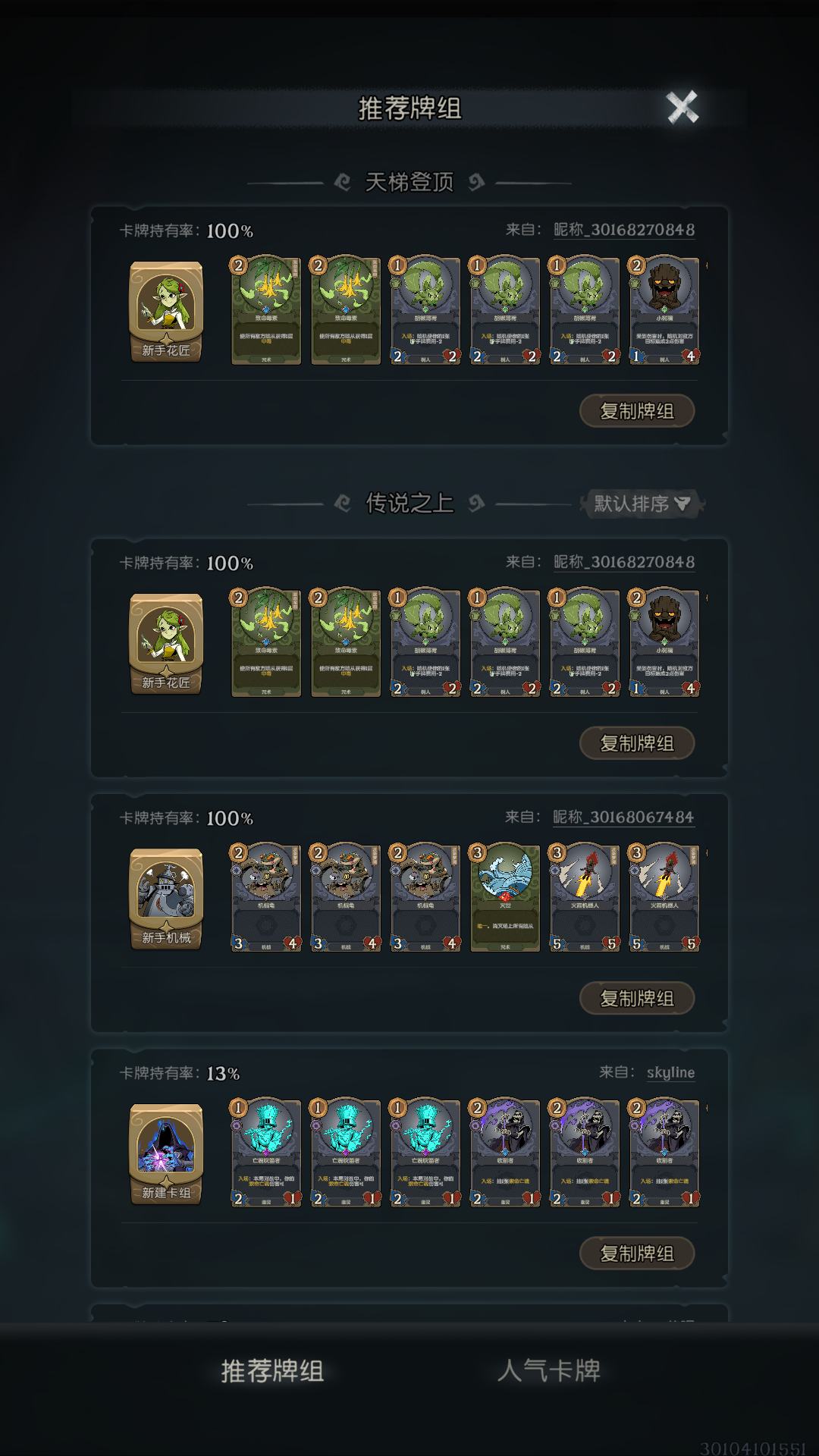 月圆之夜CCG官方版下载 1.6.26 3