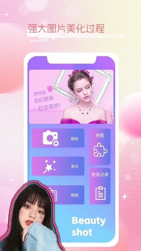 素颜甜相机下载 v27.1.1 0