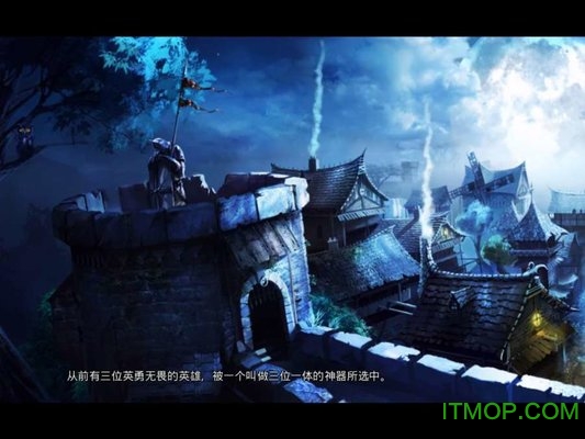 三位一体2完整版下载 v2.22 安卓汉化版 1