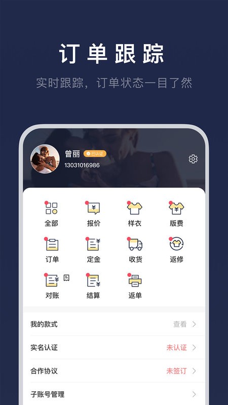 得体供应链下载 v9.9.6.1 2