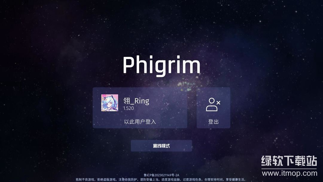 Phigrim最新版下载 2.0.1手机版 1