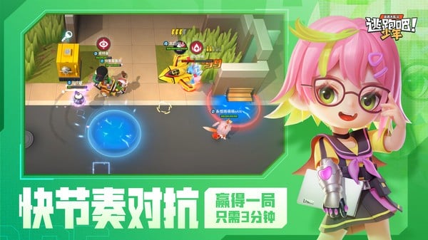 逃跑吧少年oppo渠道服下载 v8.34.0 3