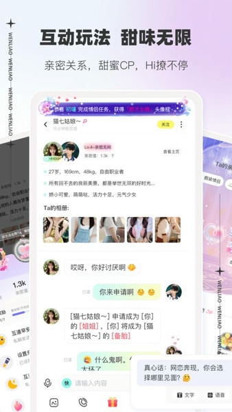 文撩下载 v3.4.7 1