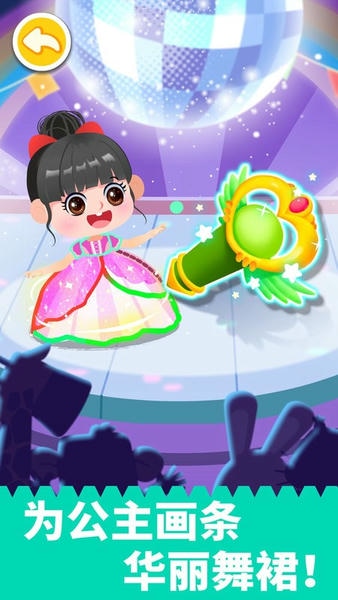 拼贴宝宝画下载 v9.91.00.00 1